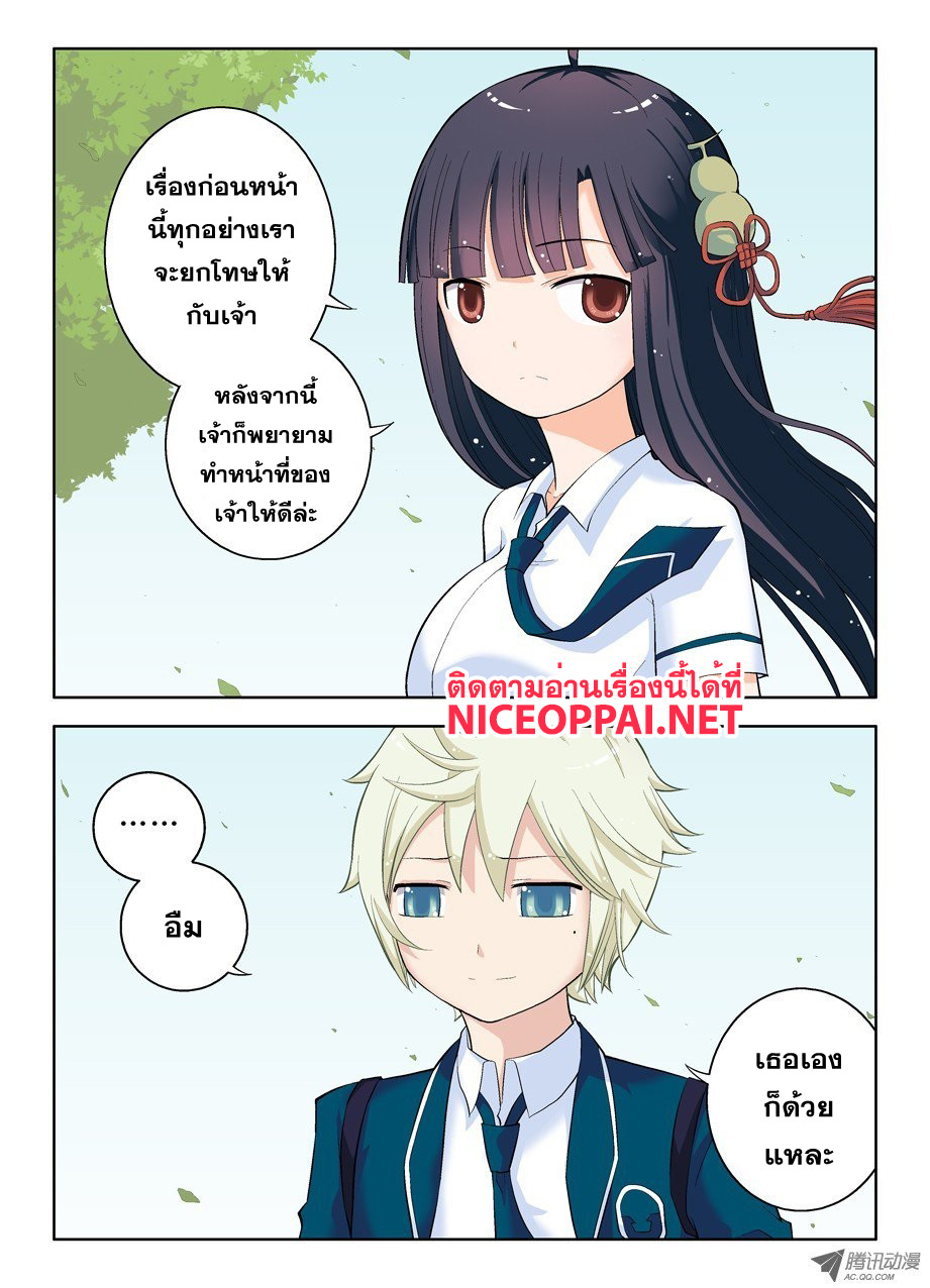 Wangpai Yushi page 9