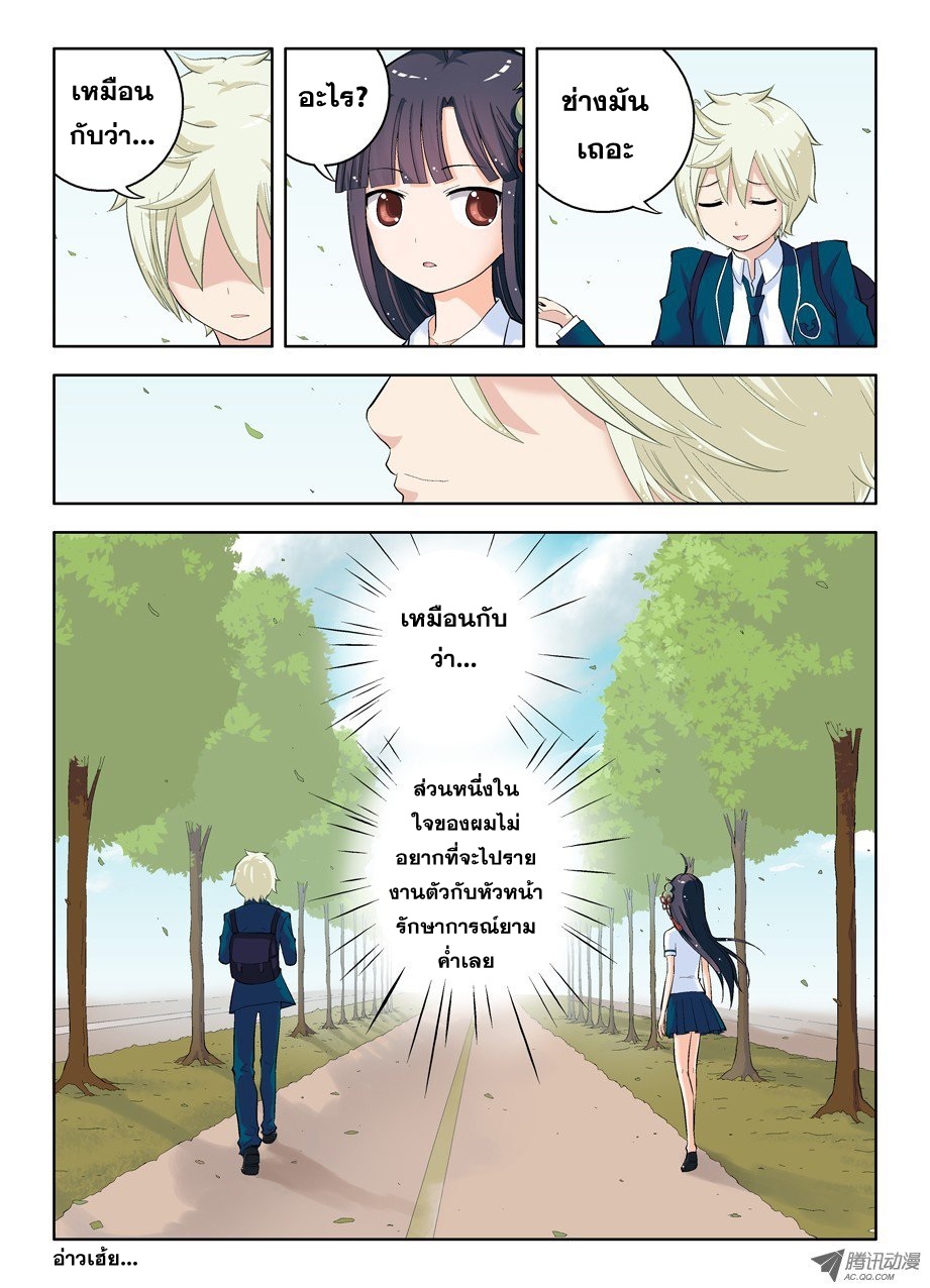 Wangpai Yushi page 10