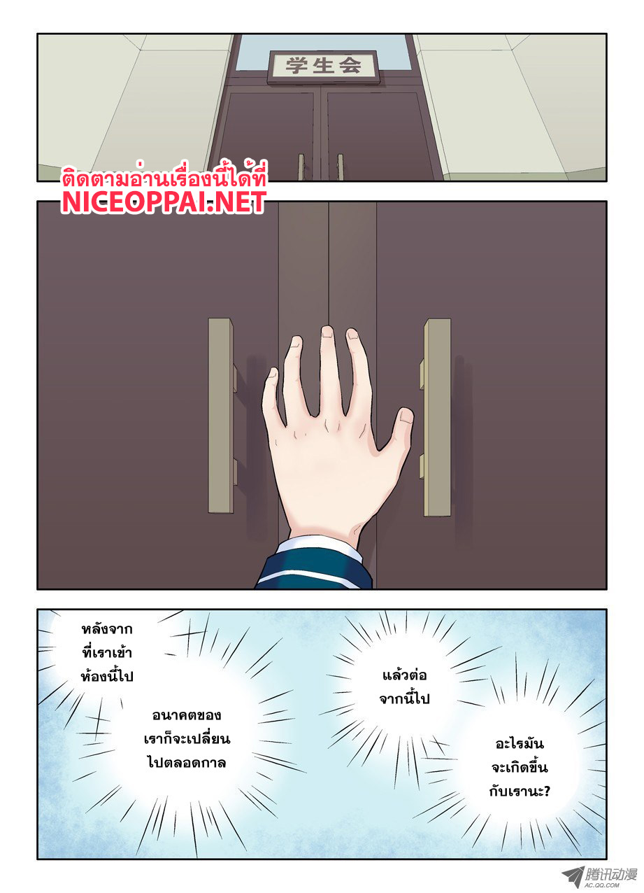 Wangpai Yushi page 11