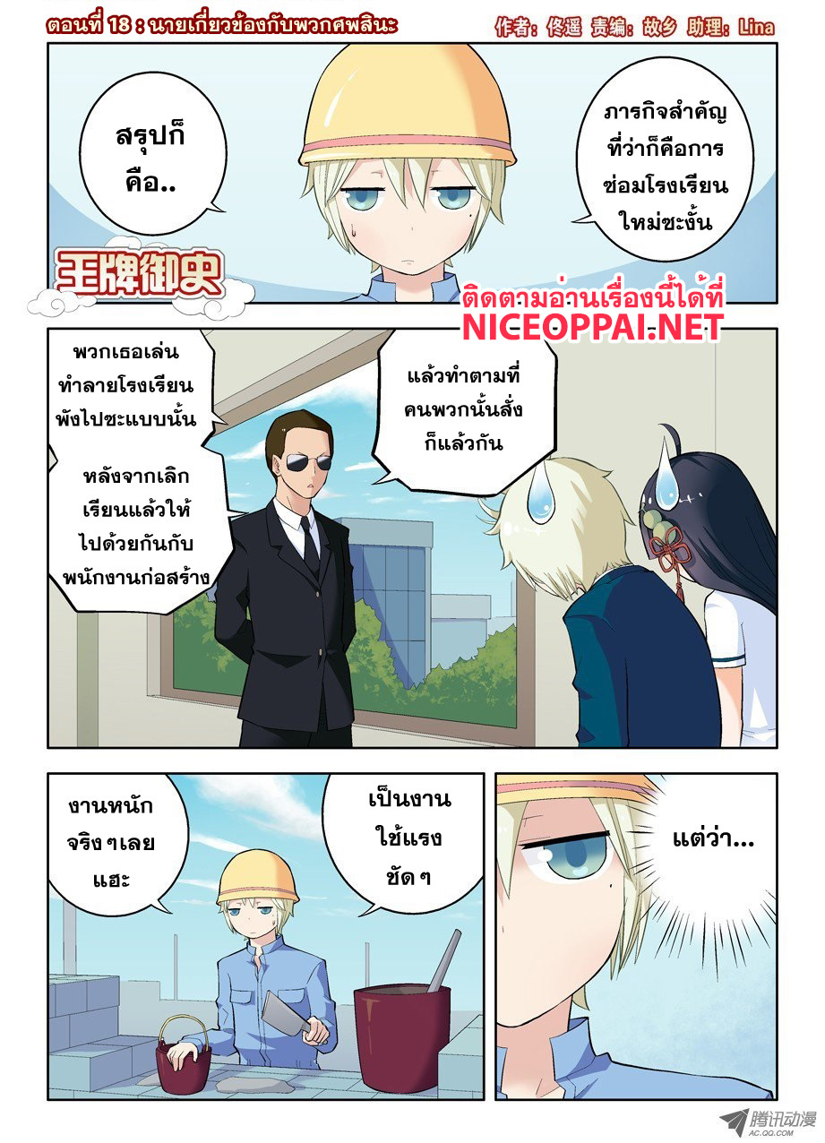 Wangpai Yushi page 1
