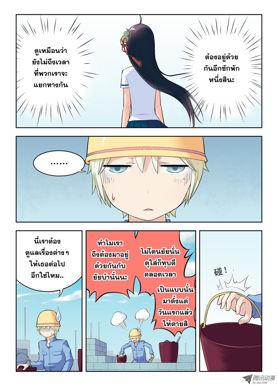 Wangpai Yushi page 2