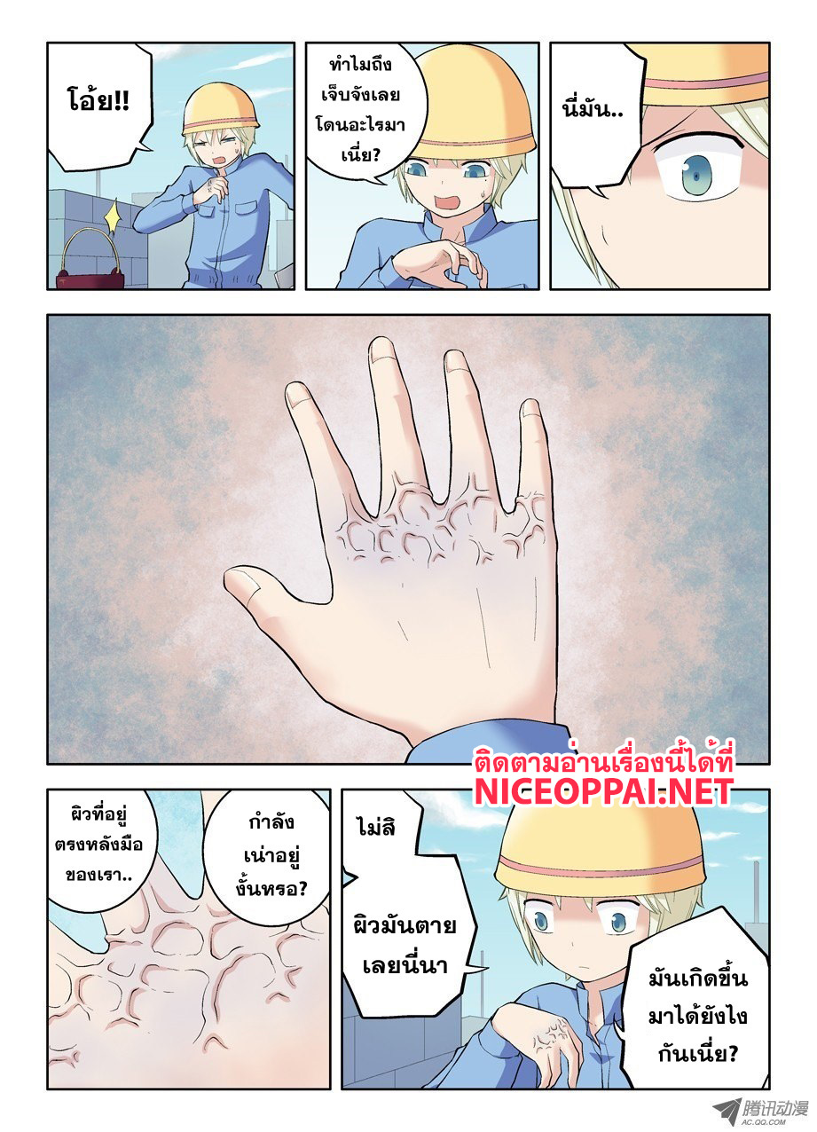 Wangpai Yushi page 3