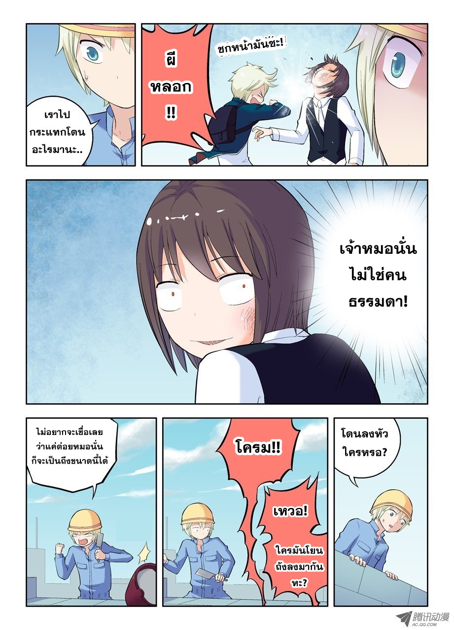 Wangpai Yushi page 4