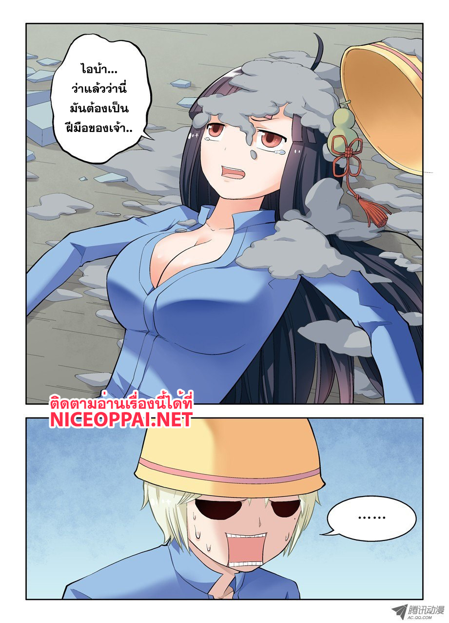 Wangpai Yushi page 5