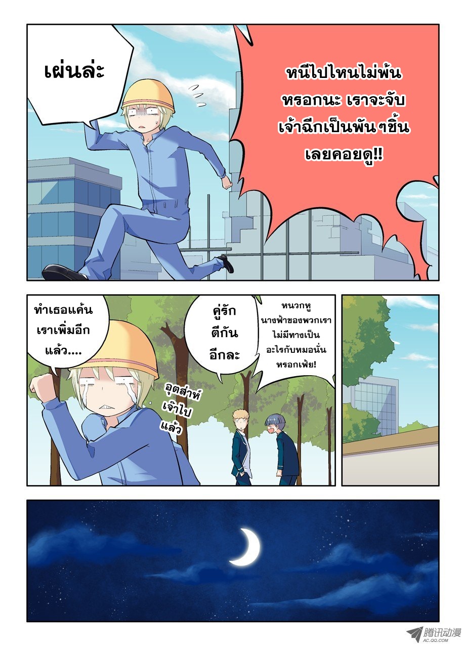 Wangpai Yushi page 6