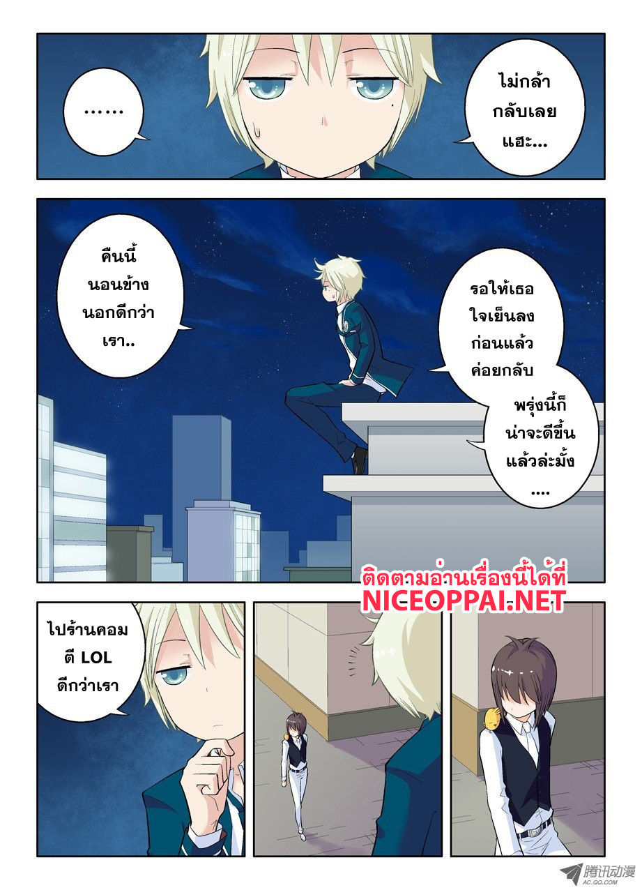 Wangpai Yushi page 7