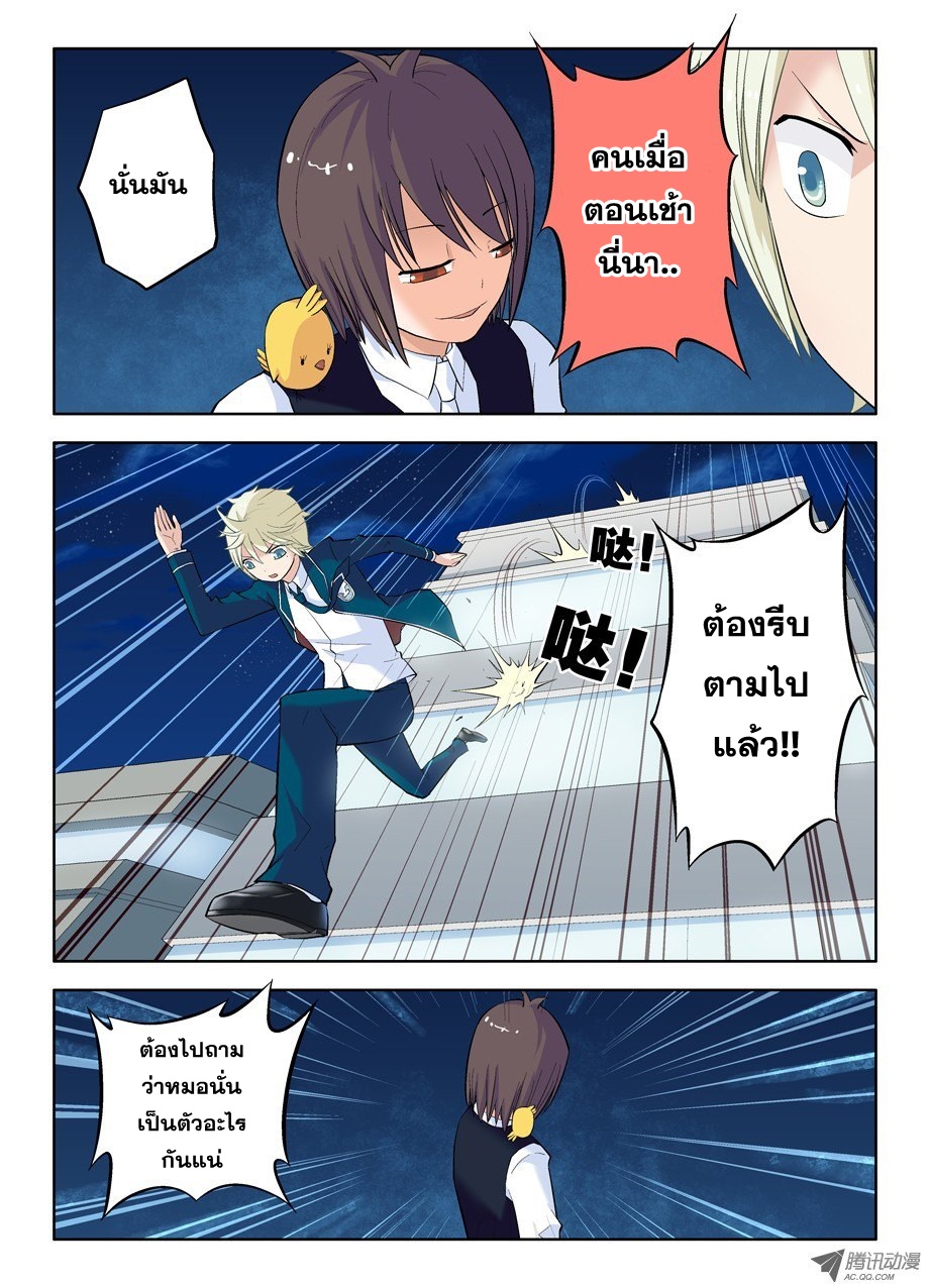 Wangpai Yushi page 8