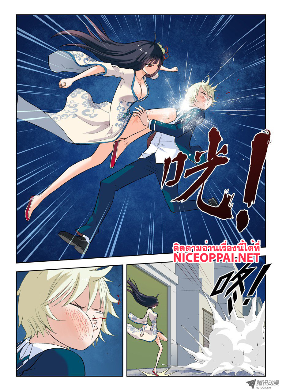 Wangpai Yushi page 9