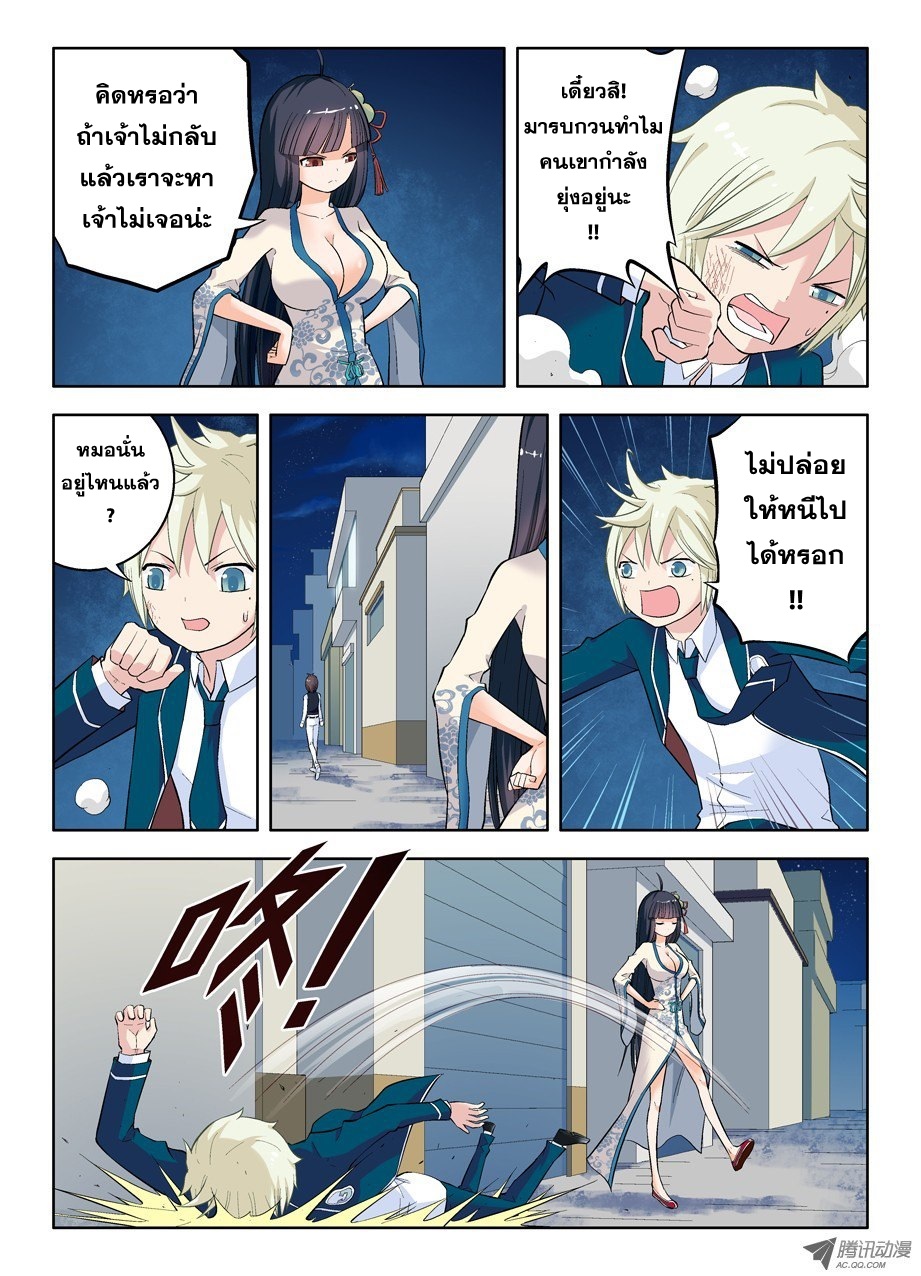 Wangpai Yushi page 10