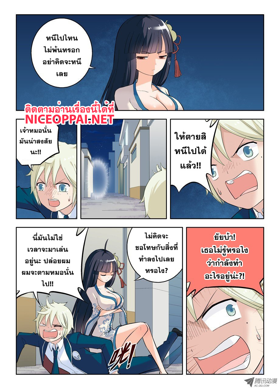 Wangpai Yushi page 11