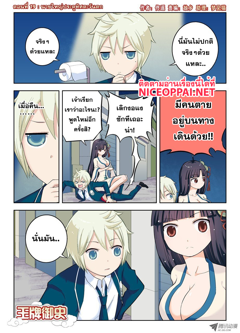 Wangpai Yushi page 1