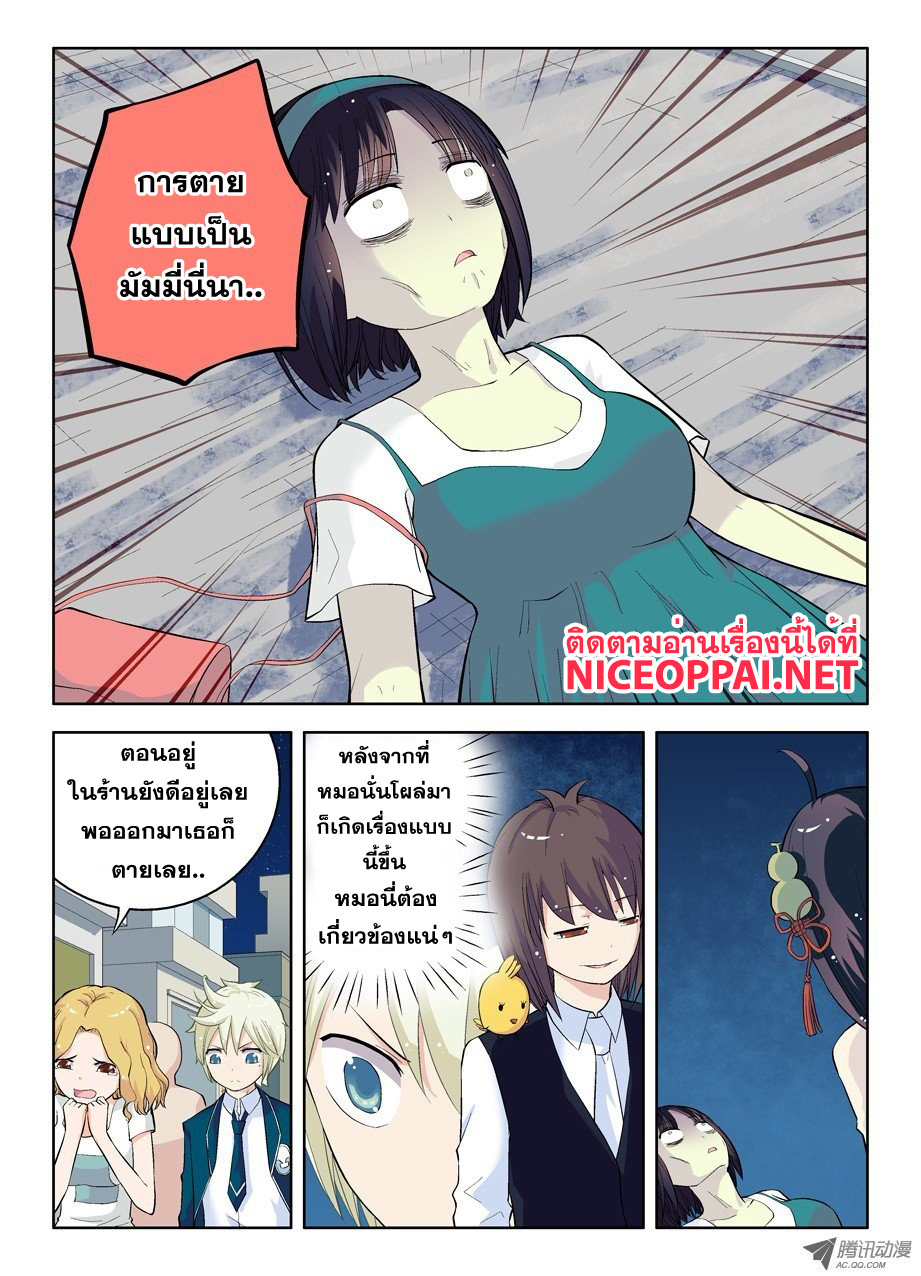Wangpai Yushi page 2