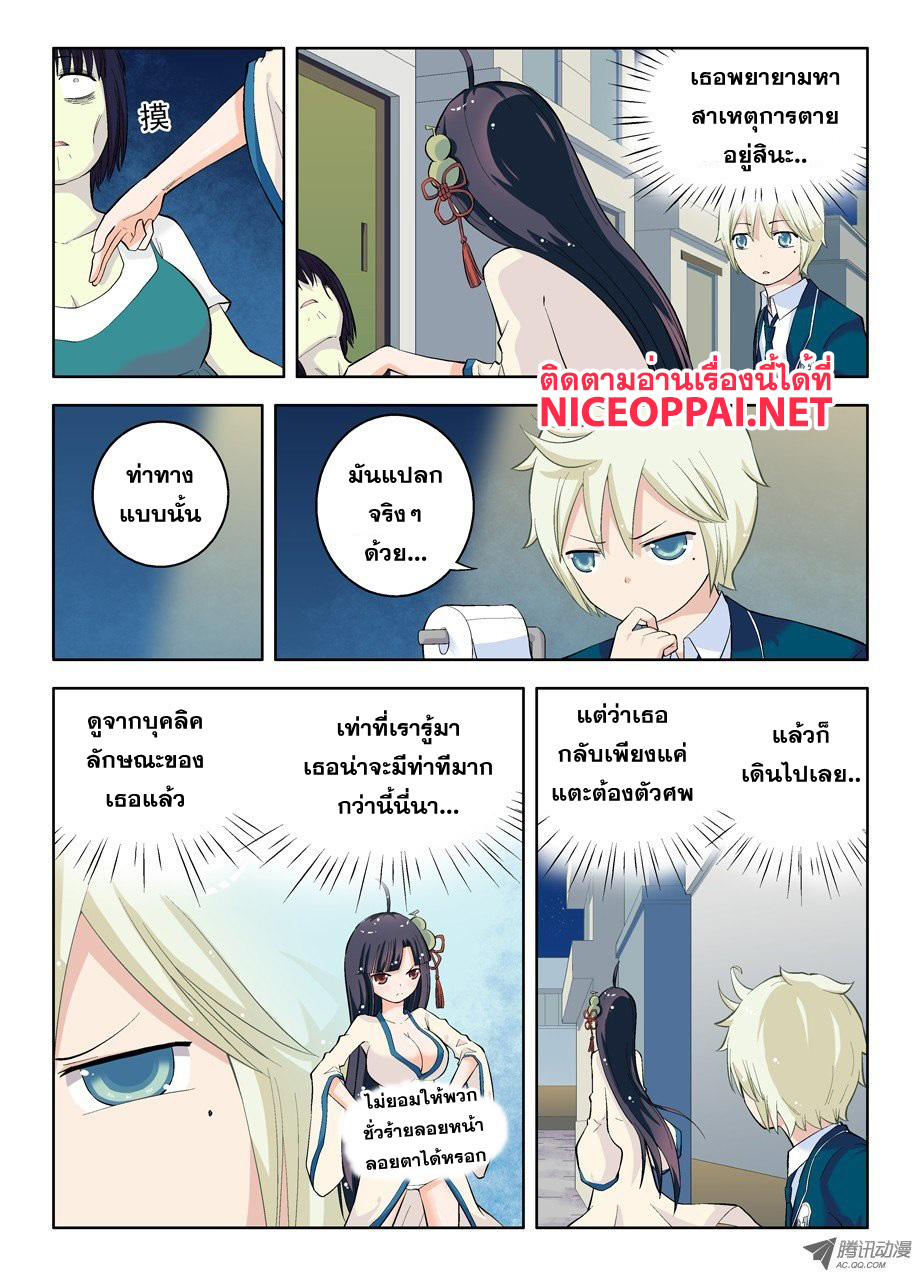 Wangpai Yushi page 3