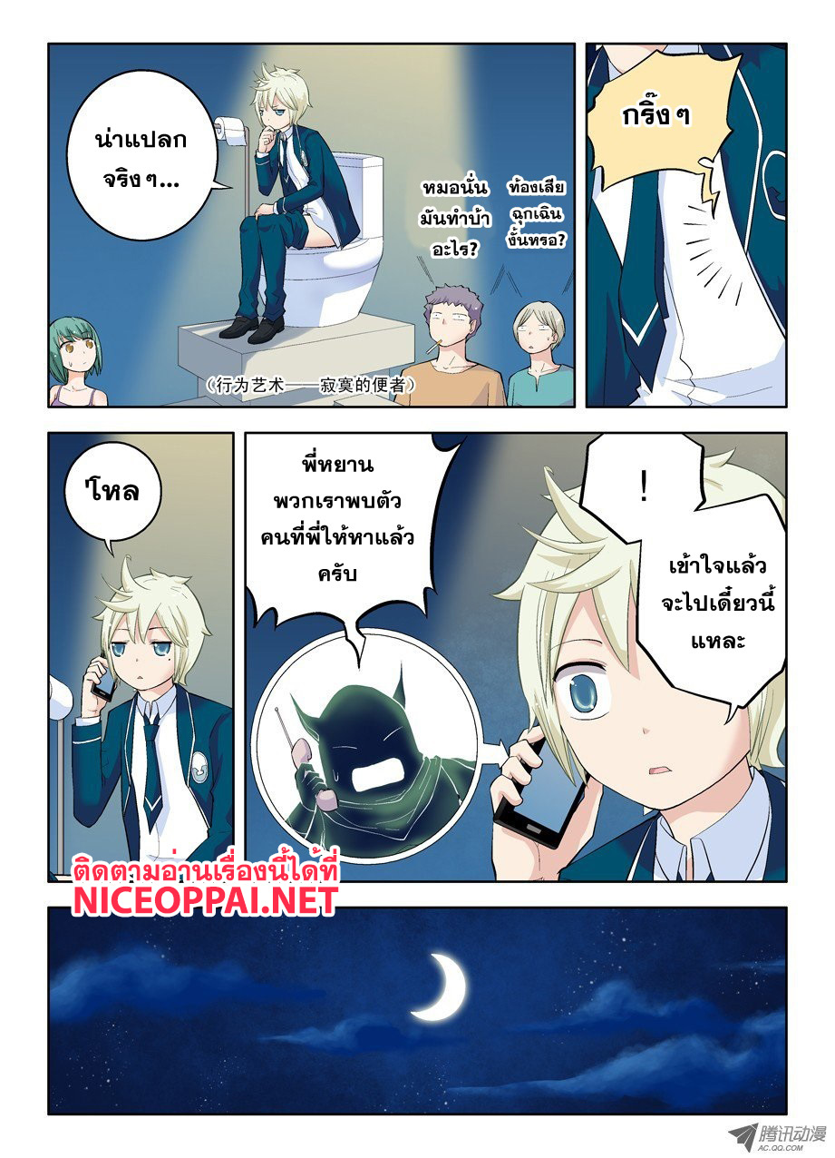 Wangpai Yushi page 4