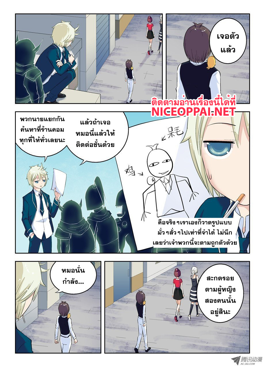 Wangpai Yushi page 5