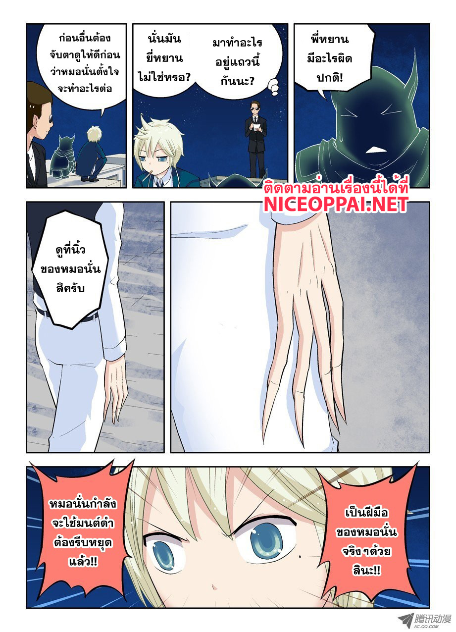 Wangpai Yushi page 6