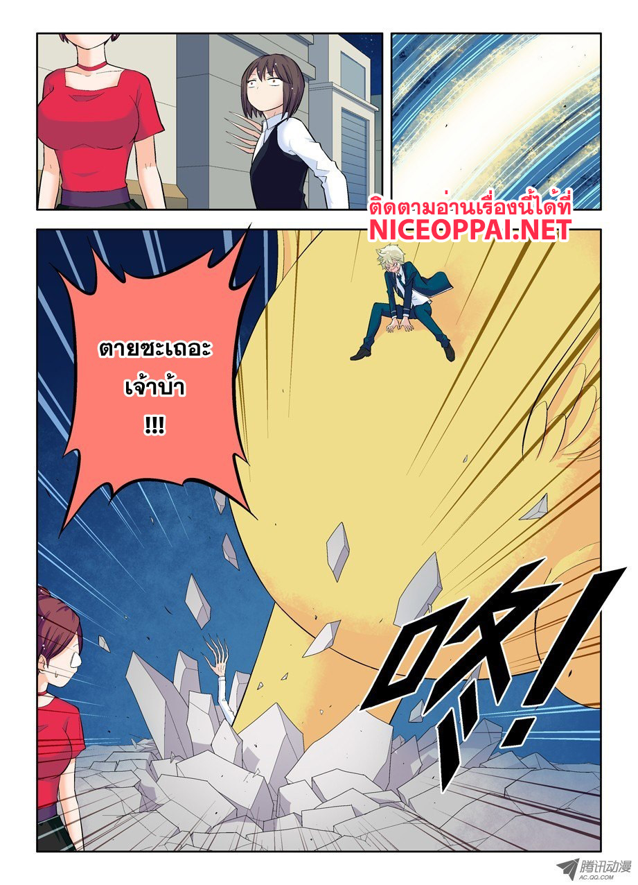 Wangpai Yushi page 7