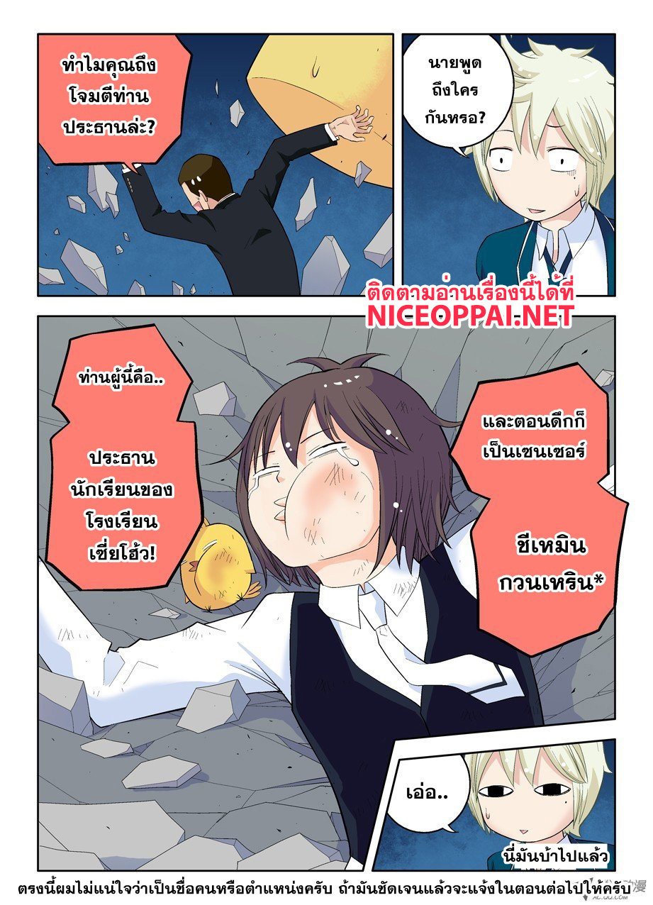 Wangpai Yushi page 9