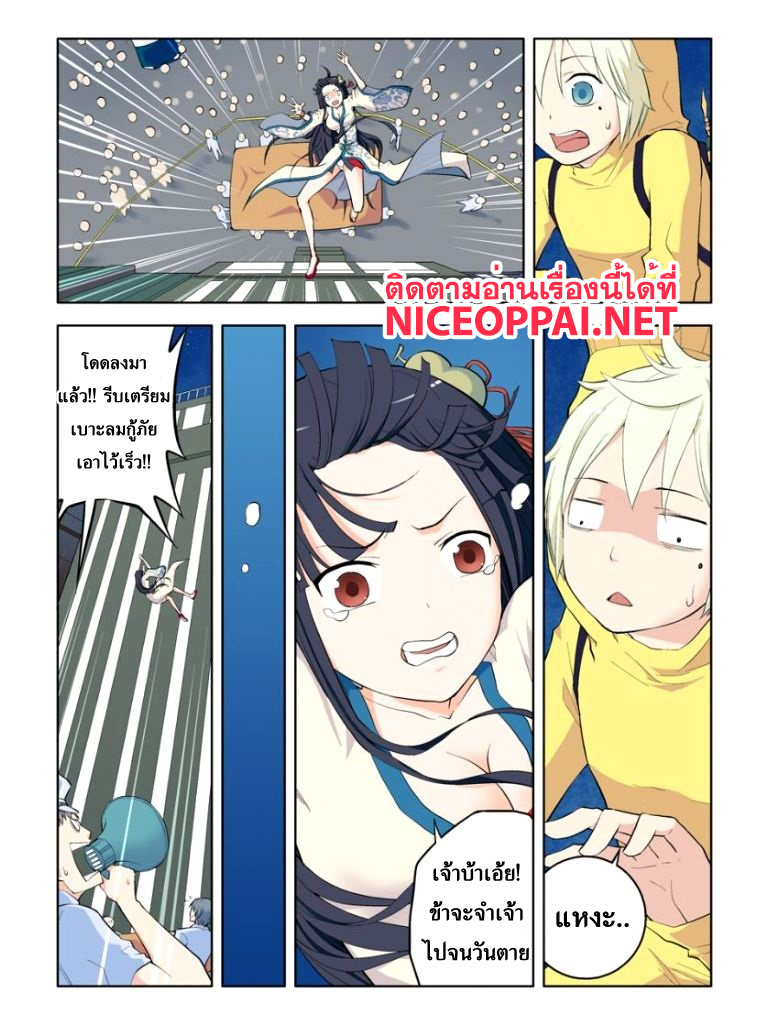 Wangpai Yushi page 2