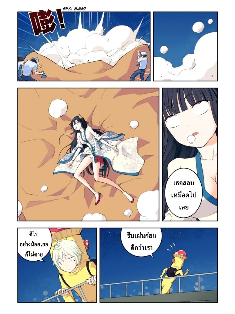 Wangpai Yushi page 3