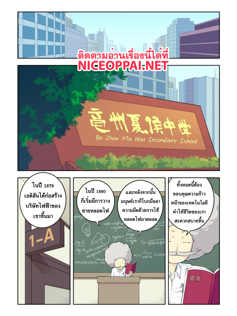 Wangpai Yushi page 4