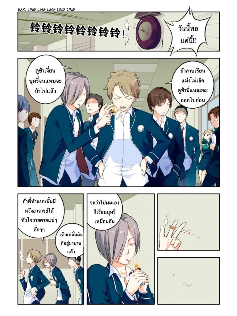Wangpai Yushi page 5