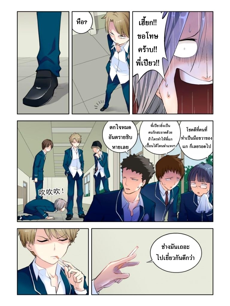 Wangpai Yushi page 6