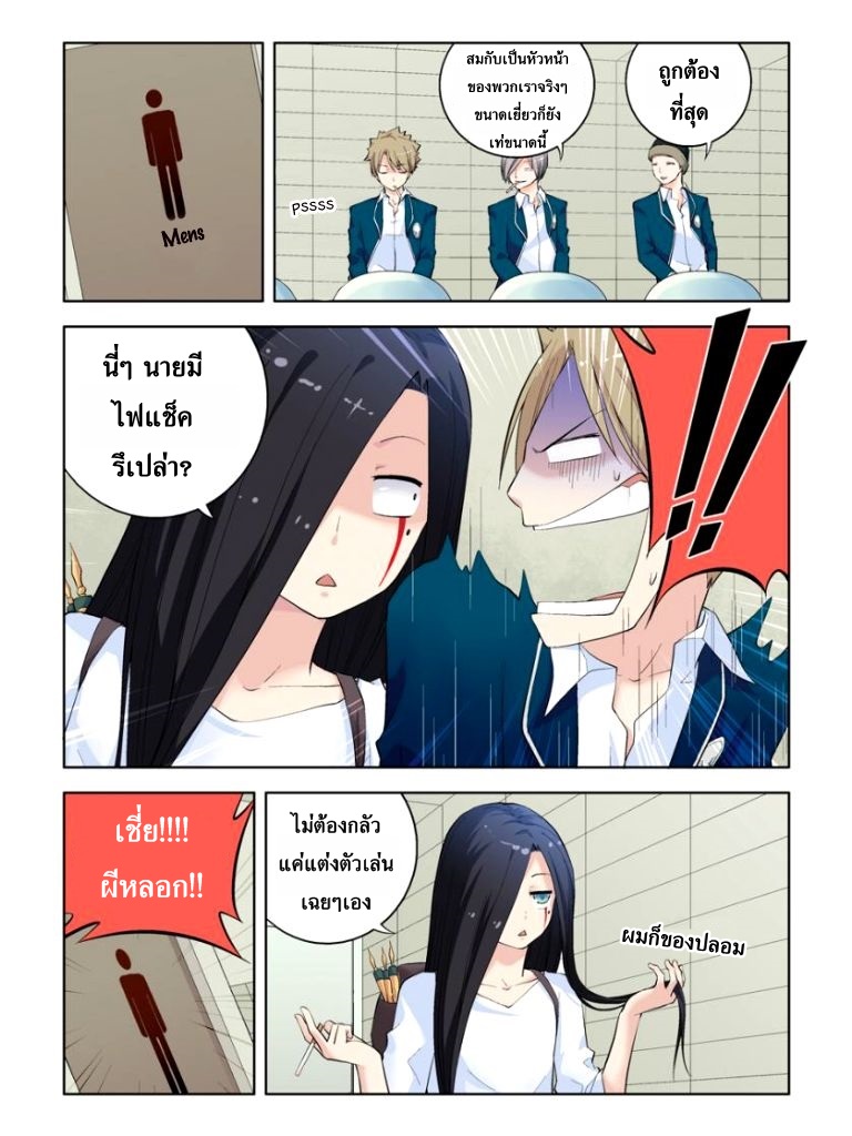 Wangpai Yushi page 7