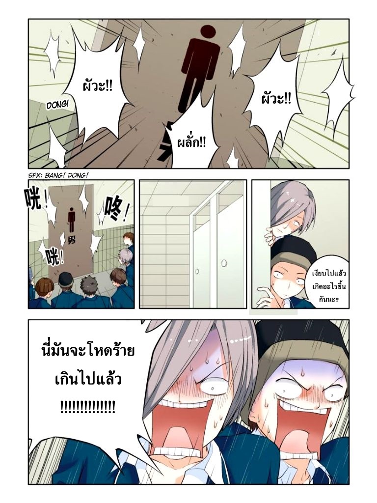 Wangpai Yushi page 9