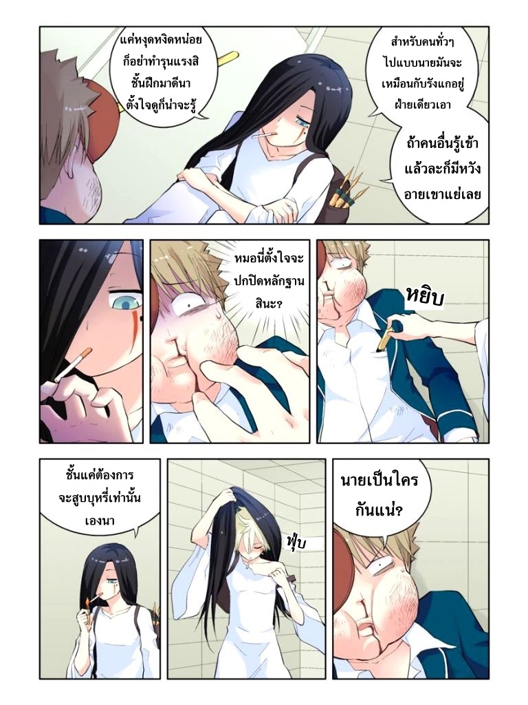 Wangpai Yushi page 11