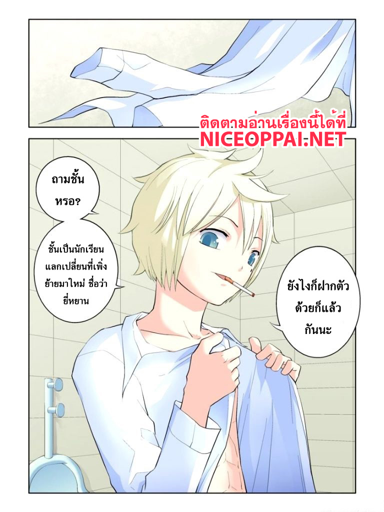 Wangpai Yushi page 12