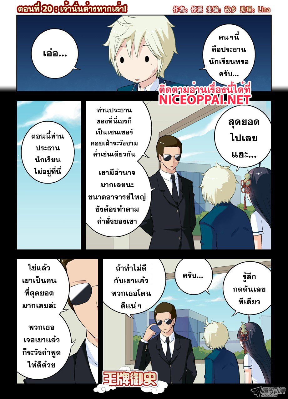 Wangpai Yushi page 1