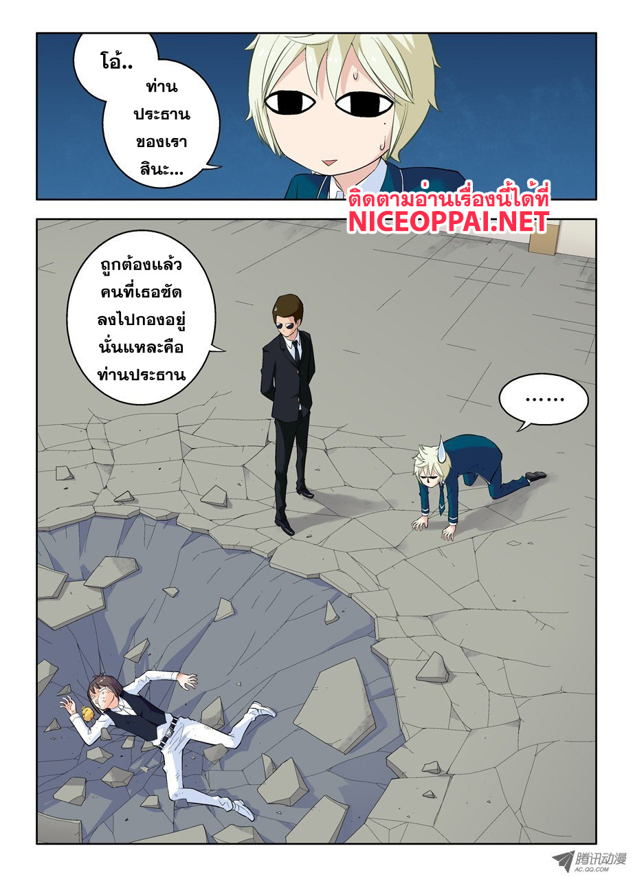 Wangpai Yushi page 2