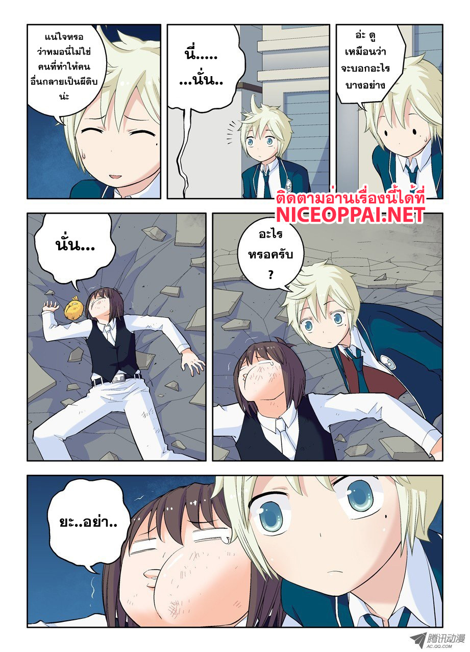 Wangpai Yushi page 3