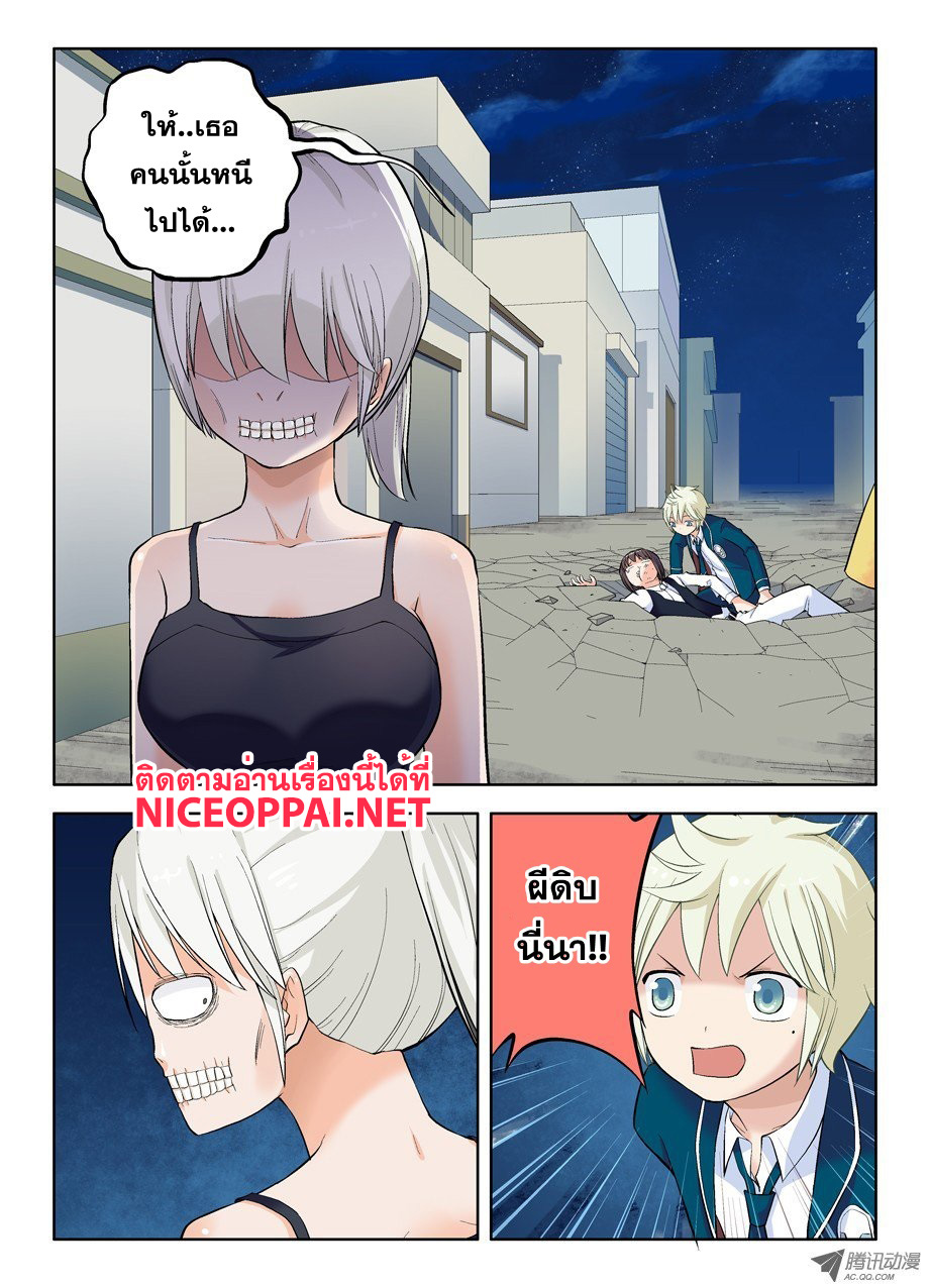 Wangpai Yushi page 4