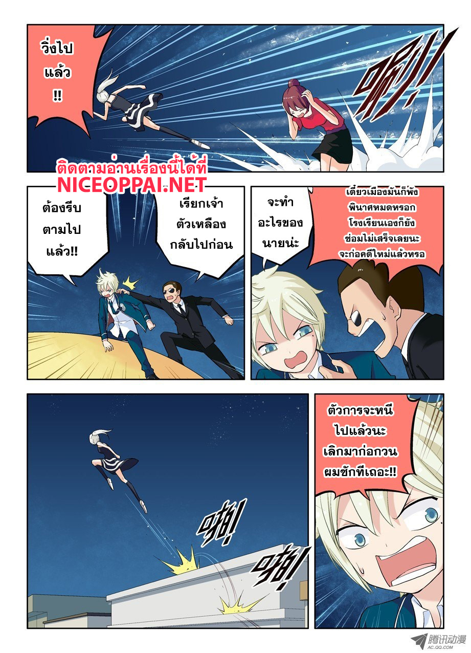 Wangpai Yushi page 5