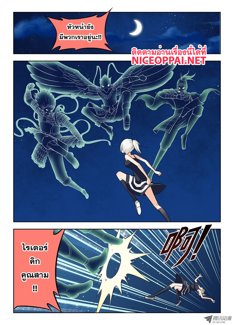 Wangpai Yushi page 6