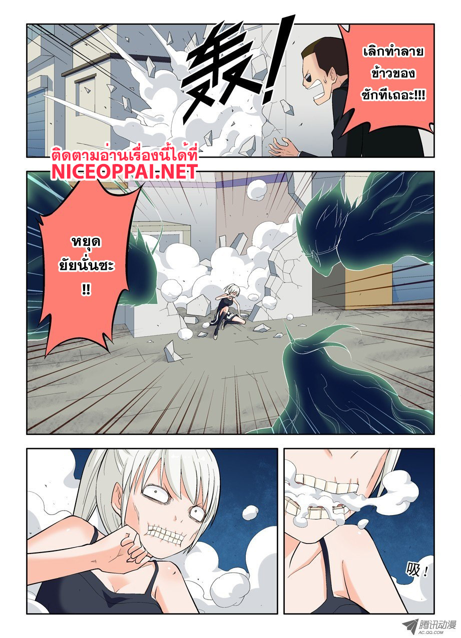 Wangpai Yushi page 7
