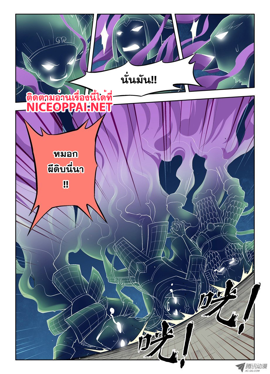 Wangpai Yushi page 9