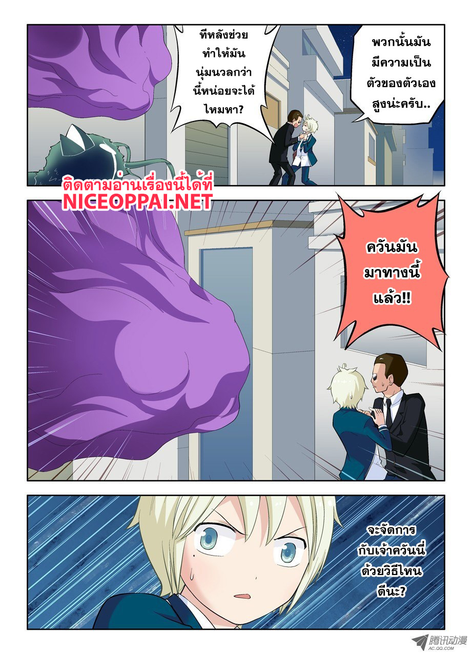 Wangpai Yushi page 10
