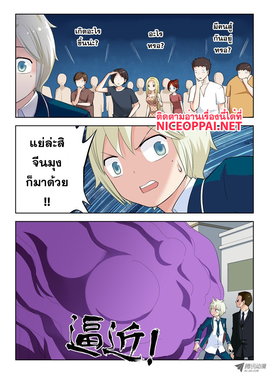 Wangpai Yushi page 11