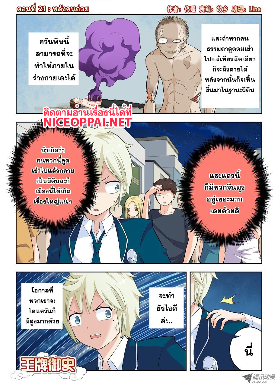Wangpai Yushi page 1