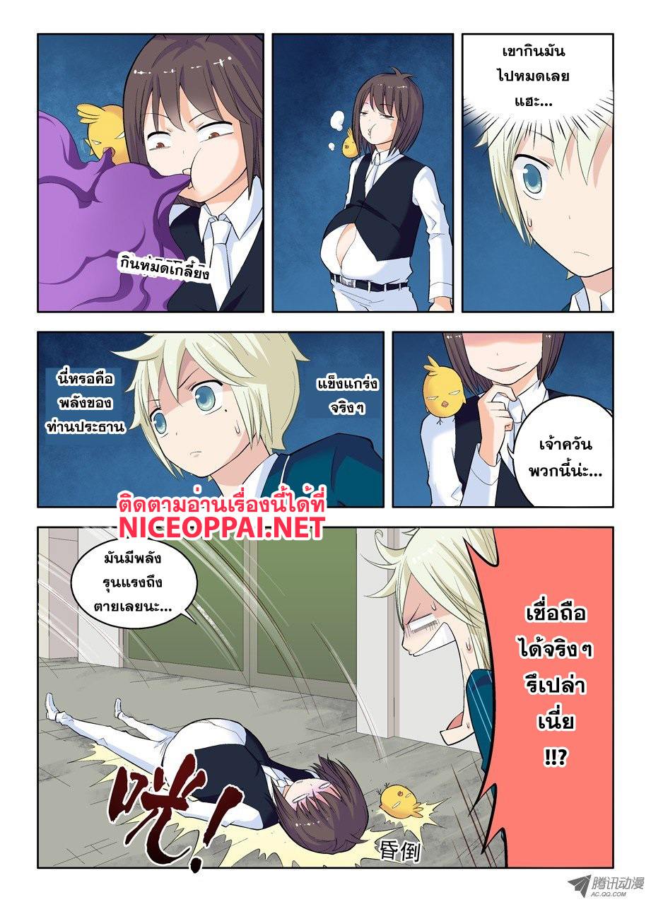 Wangpai Yushi page 3
