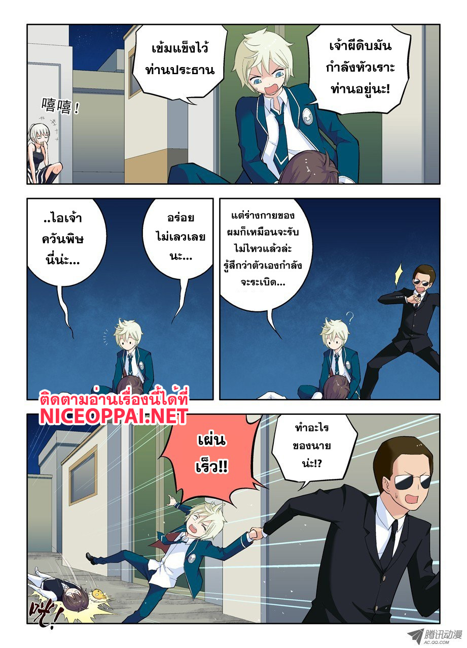 Wangpai Yushi page 4