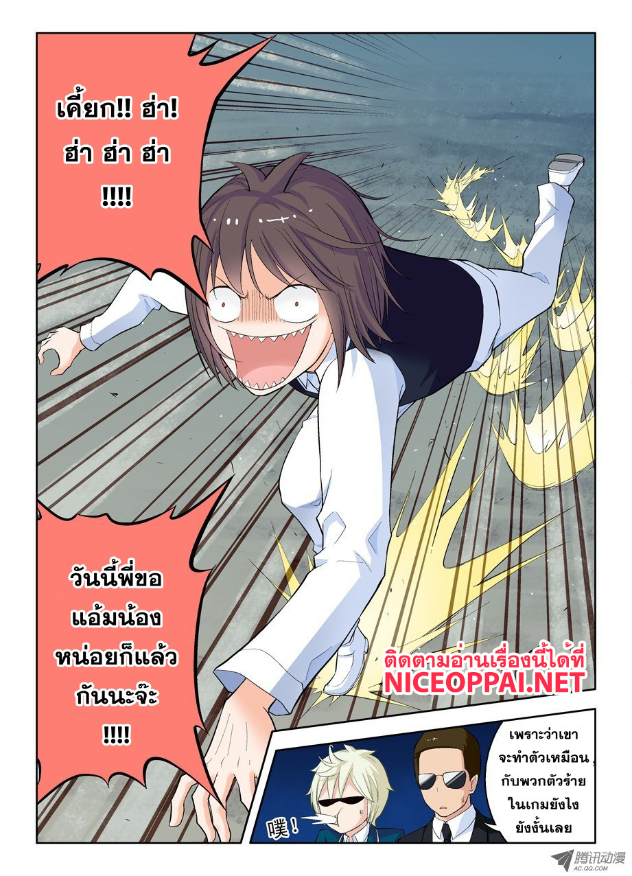 Wangpai Yushi page 6