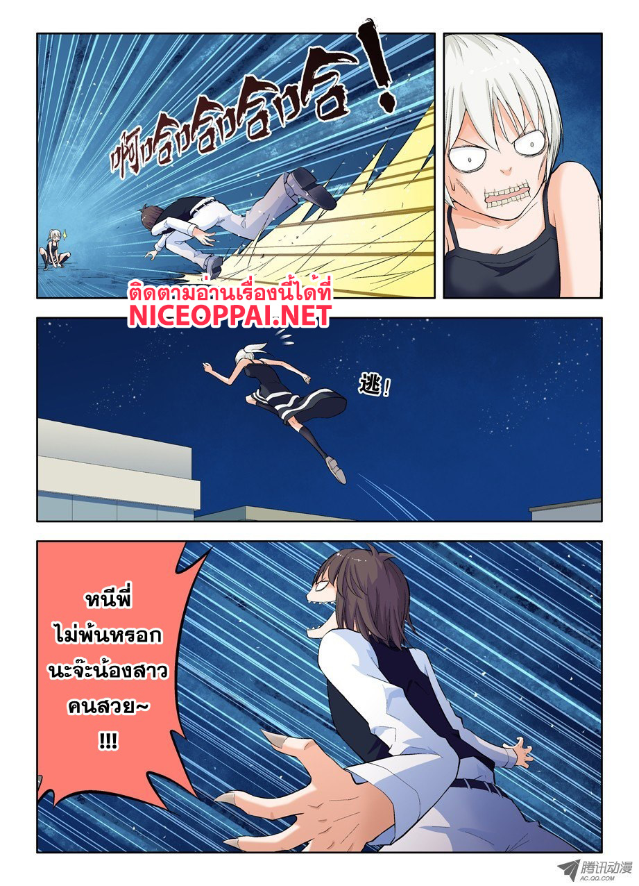 Wangpai Yushi page 7