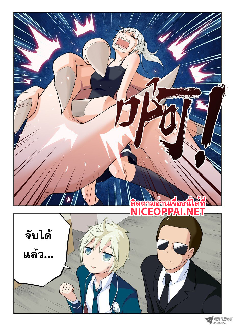 Wangpai Yushi page 9