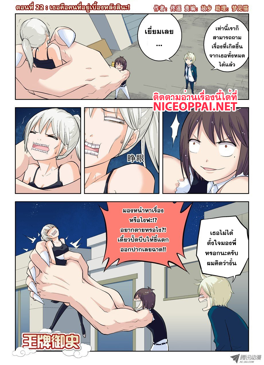 Wangpai Yushi page 1
