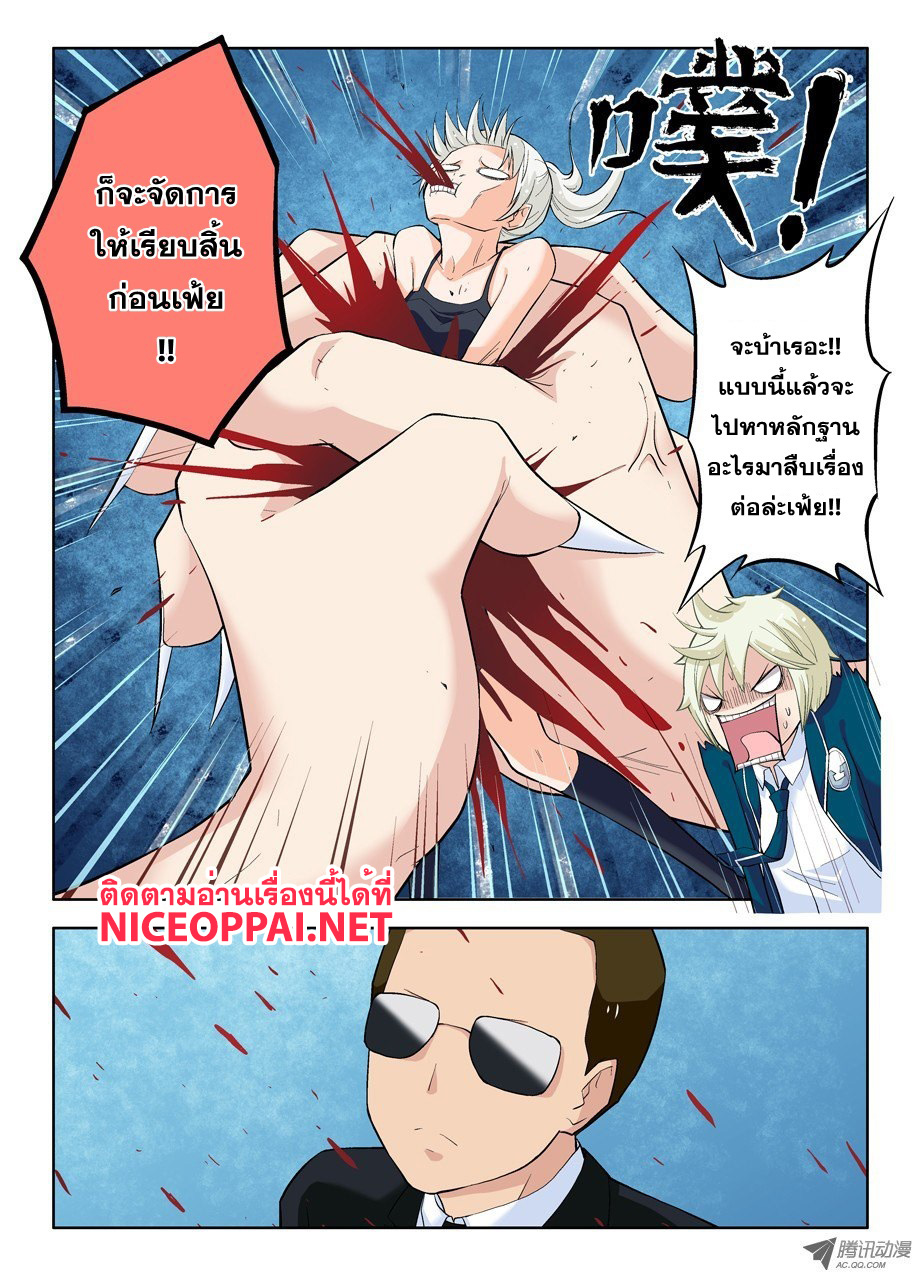 Wangpai Yushi page 3