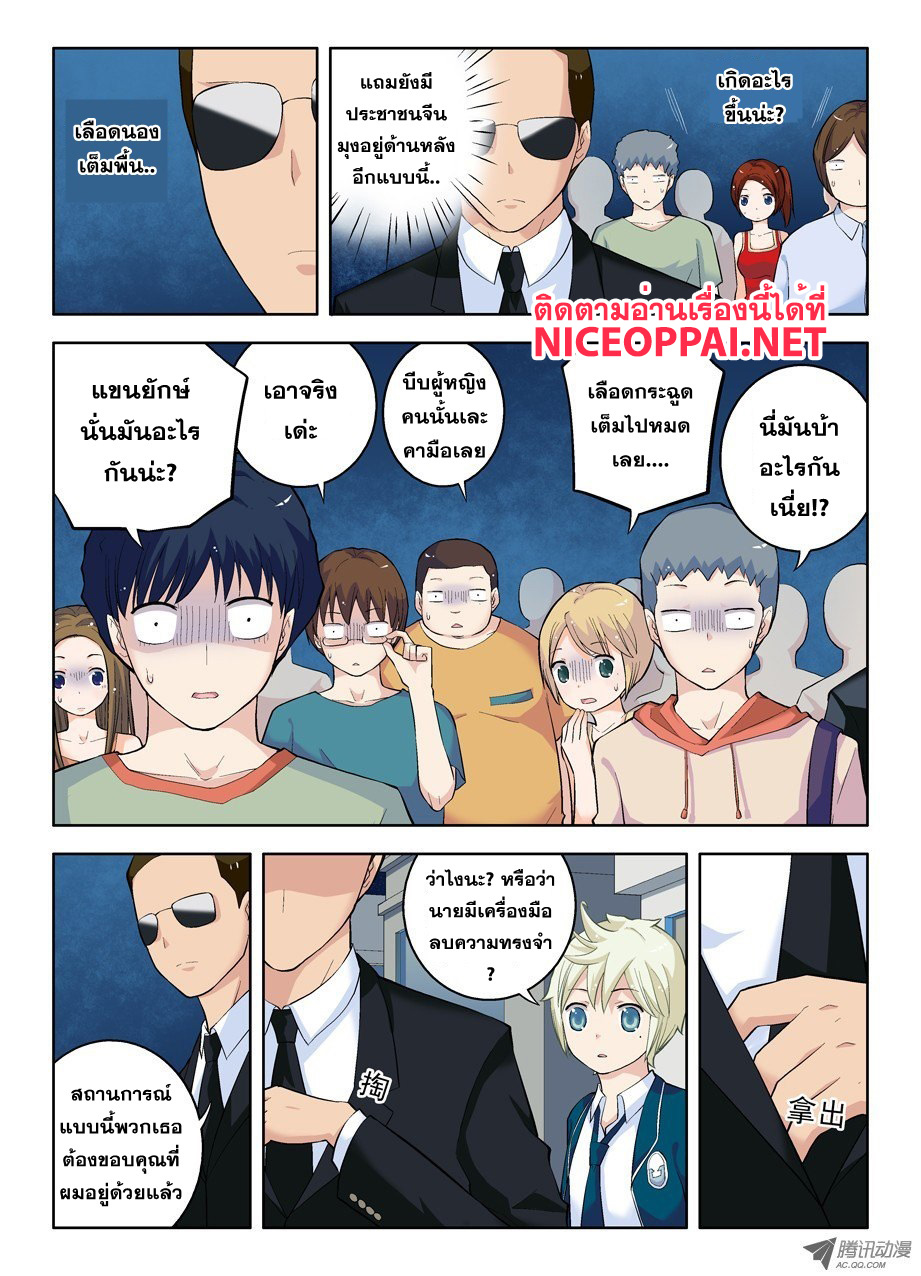 Wangpai Yushi page 4